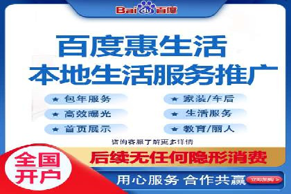 百度平台推广如何提升品牌知名度？